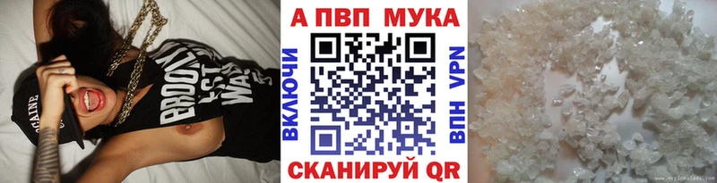 Alpha-PVP Crystall Анива