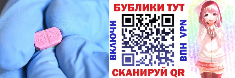 ЭКСТАЗИ таблы  Анива 