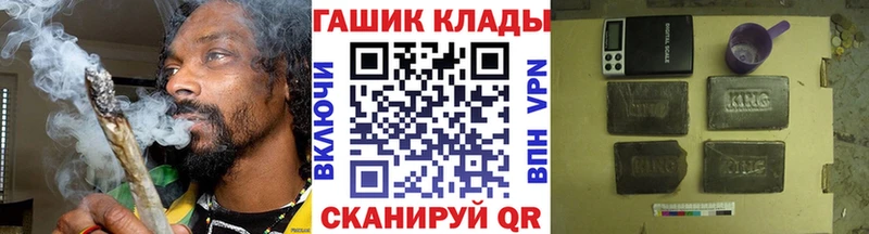 ГАШ Ice-O-Lator  купить наркотики цена  Анива 