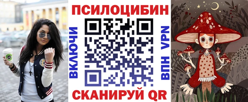 Псилоцибиновые грибы прущие грибы Анива